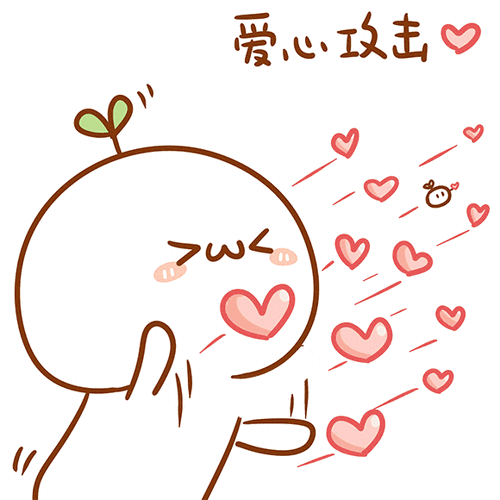 表情里的红心是指什么意思