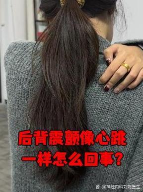 心跳感觉身体都在震动