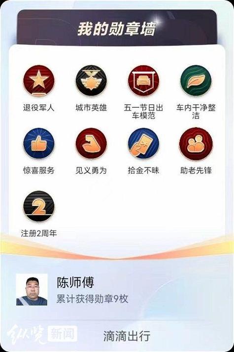 滴滴奖励任务怎么获得