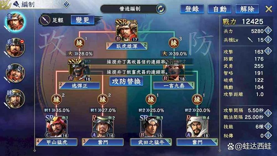 信长之野望手机版单机