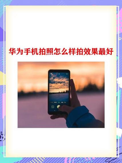 华为相机怎么调美食模式