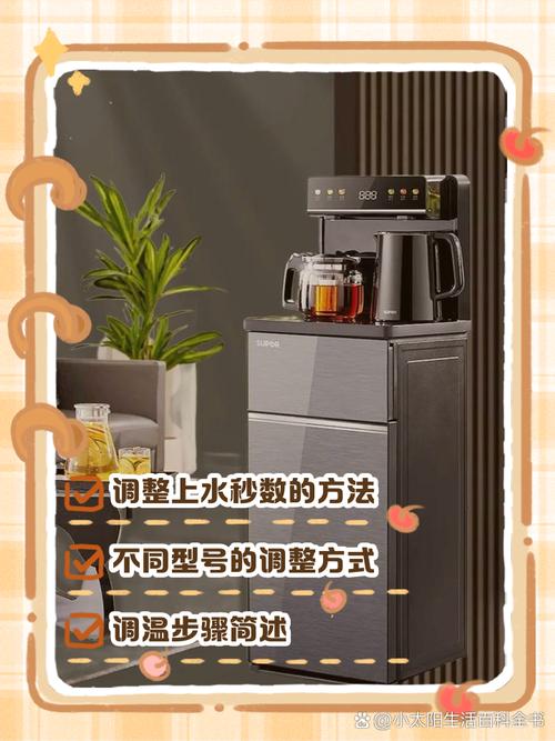 扬子茶吧机怎么调水量