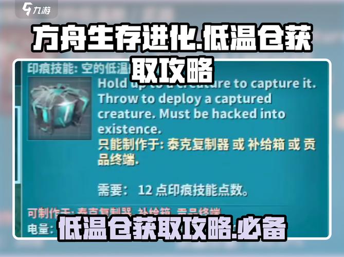 方舟低温仓里的龙经验是固定的吗