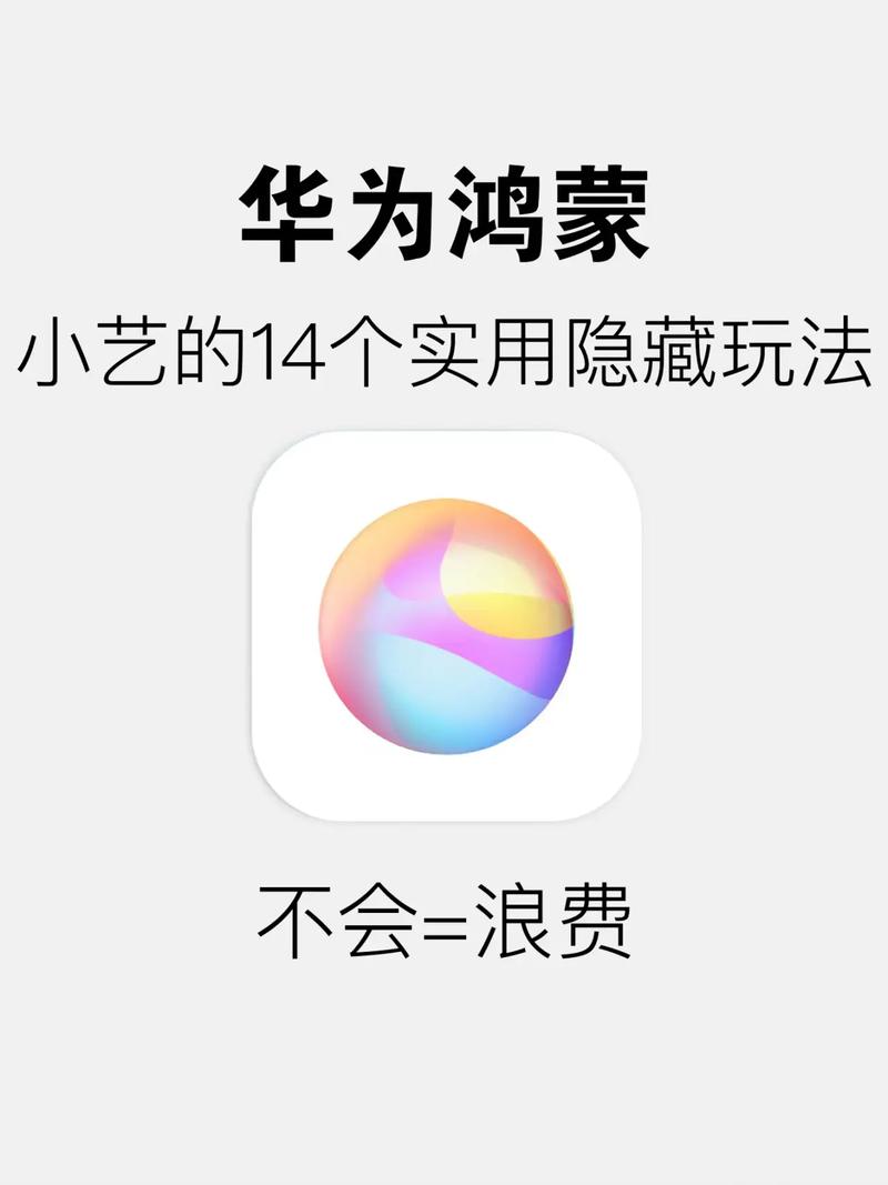华为小艺视频