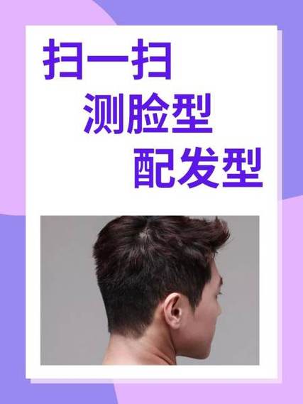 测脸型选发型的app