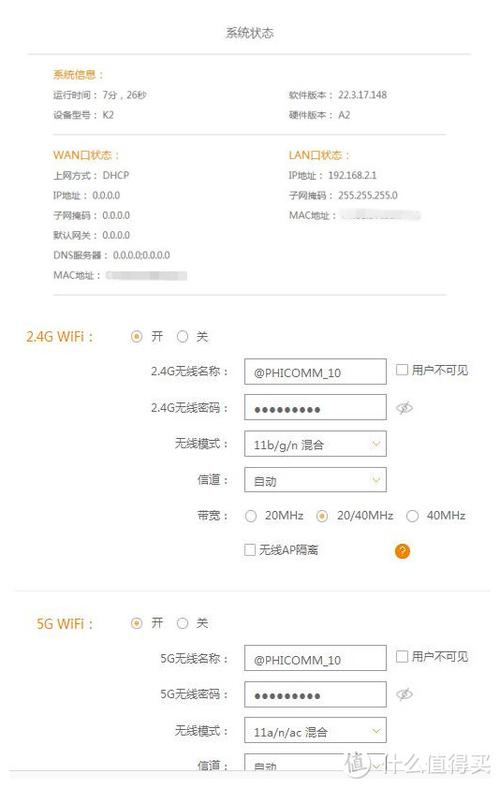 斐讯k2固件哪个最好