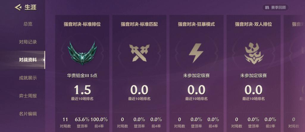 金铲铲新手怎么快速上手