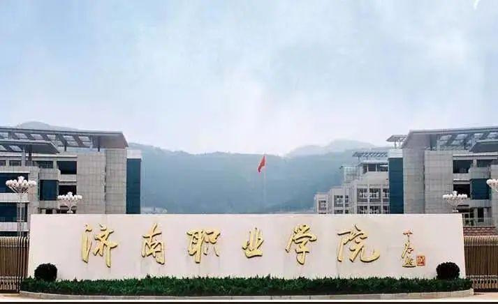 济南职业学院单招专业有哪些