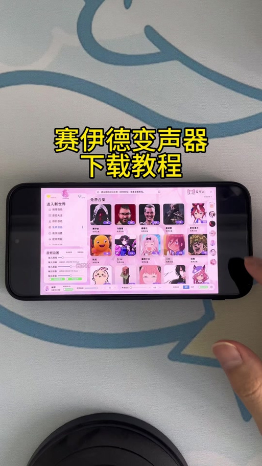 云梦江湖AI变声器