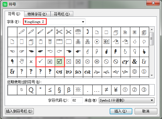 手机wps怎么打对勾符号
