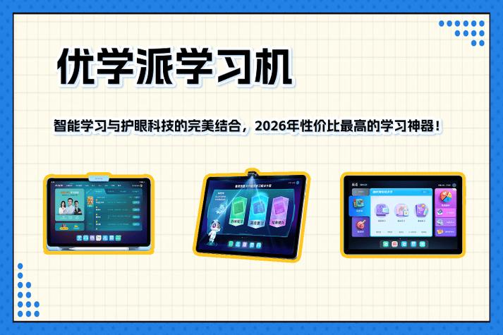 优学派需要更新系统吗