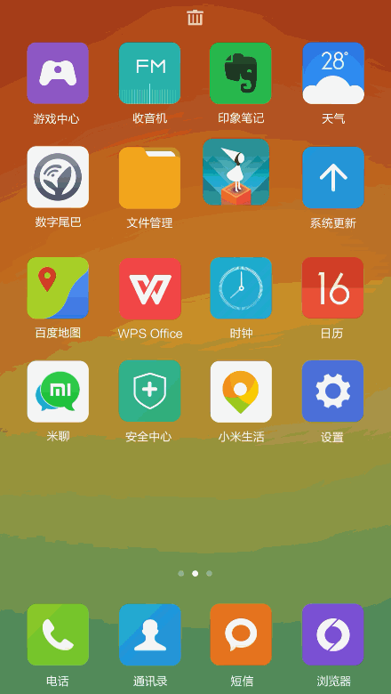 MIUI运行模式下载截图3