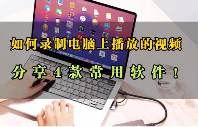 笔记本录像功能在哪里