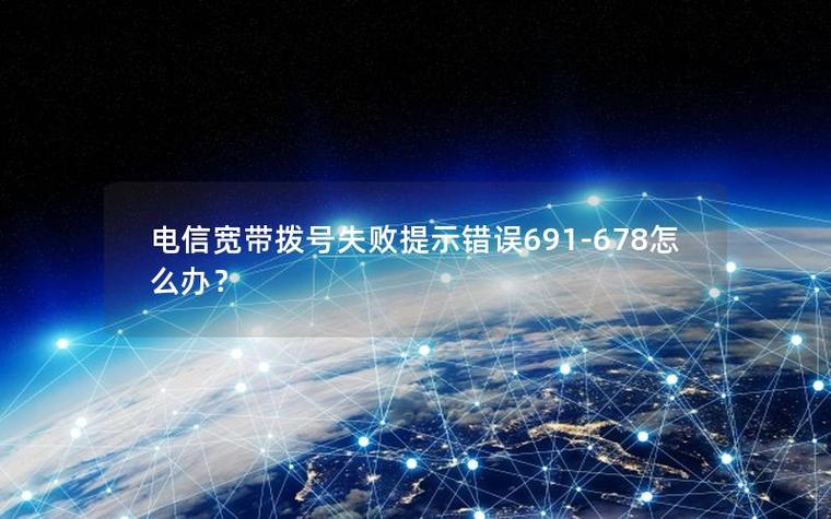 宽带故障打什么电话截图3