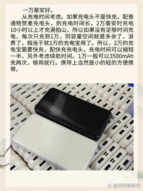 充电宝一般多少毫安比较实用