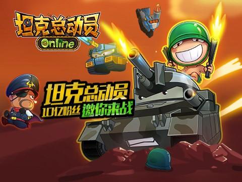 战争总动员内购破解版