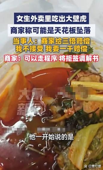 大晚上外卖吃坏索赔标准
