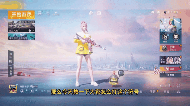 和平精英id菱形问号复制