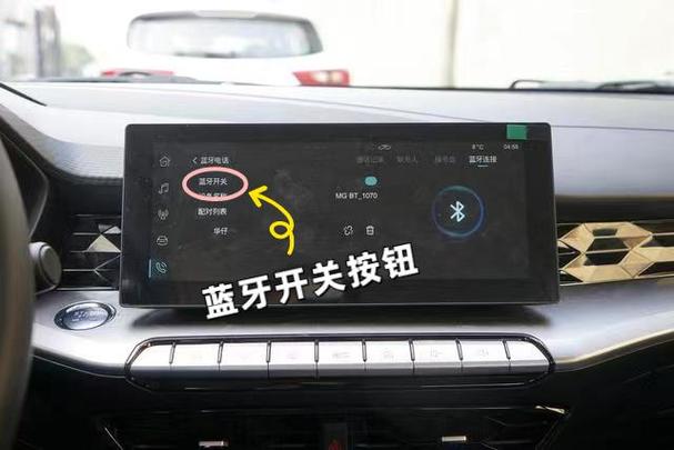 汽车蓝牙连接失败怎么办