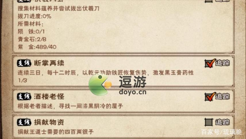 烟雨江湖修为转移技巧大全