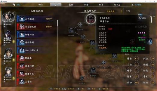 河洛群侠传毒蛇秘籍怎么获得