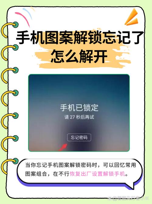 华为畅享8e青春版忘记锁屏密码截图3