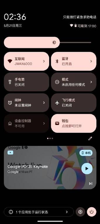 手机桌面颜色怎样还原