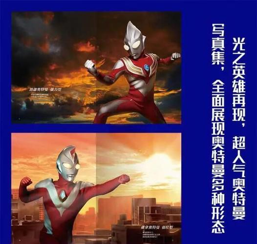 奥特曼宇宙英雄内置作弊菜单