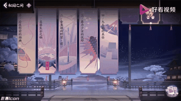 阴阳师百闻牌剧情第六章