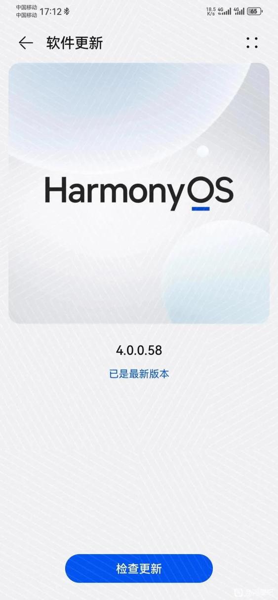 升级了鸿蒙4.0有什么变化