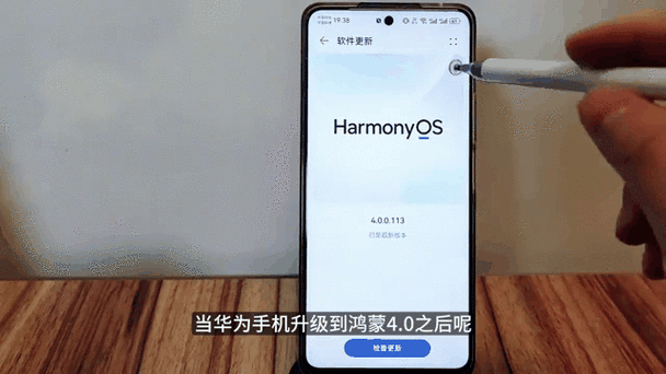 升级了鸿蒙4.0有什么变化截图2