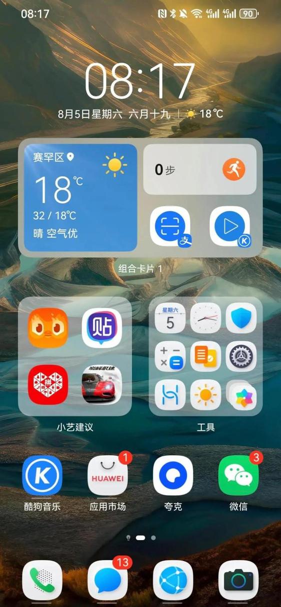 升级了鸿蒙4.0有什么变化截图3