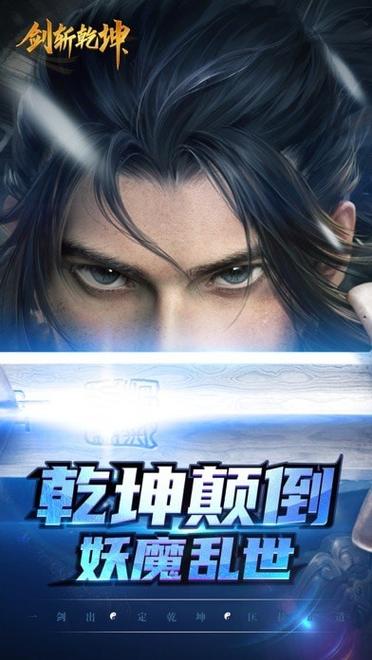 剑斩乾坤-红包版