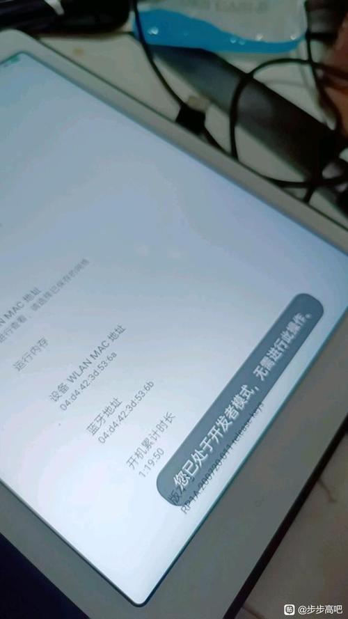 如何解除步步高s3的家长管理截图2
