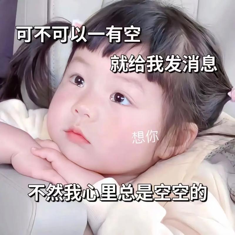 小仙女的表情包