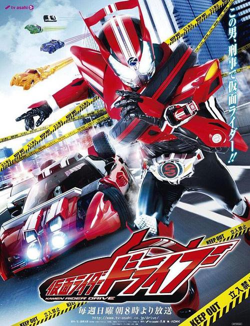 假面骑士驰骑中文版