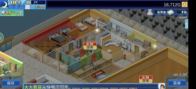 住宅梦物语怎么移动家具