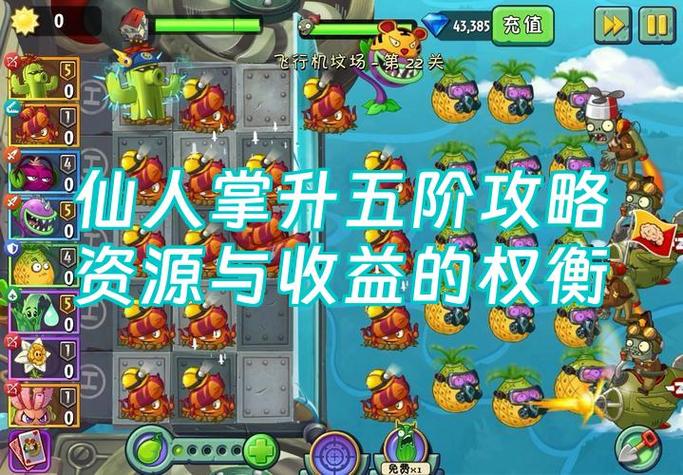 植物大战僵尸ol资源号怎么弄的