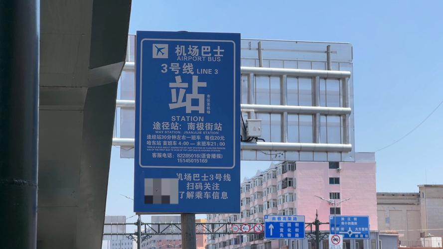 哈站哪个出口离机场大巴