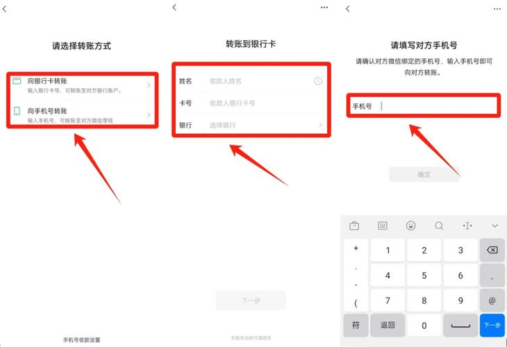 微信转帐功能在哪里