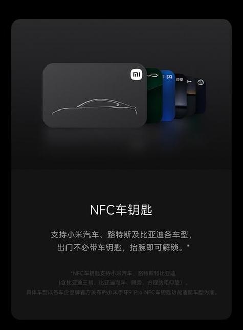 nfc功能车载使用说明