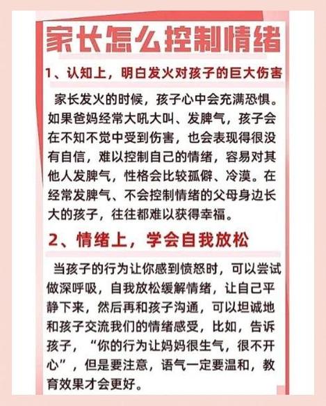 情绪控制不住怎么办