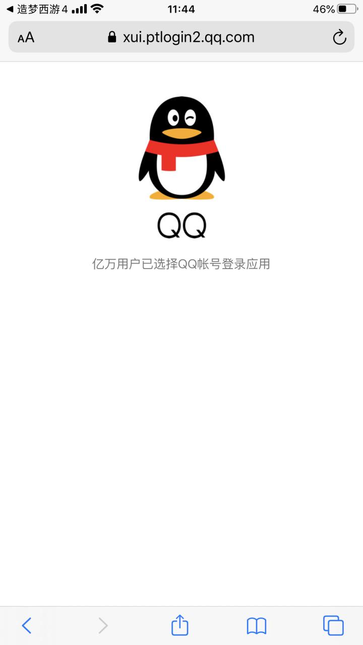 为什么游戏用qq登录就卡