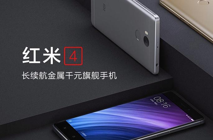 红米4能扩展内存吗
