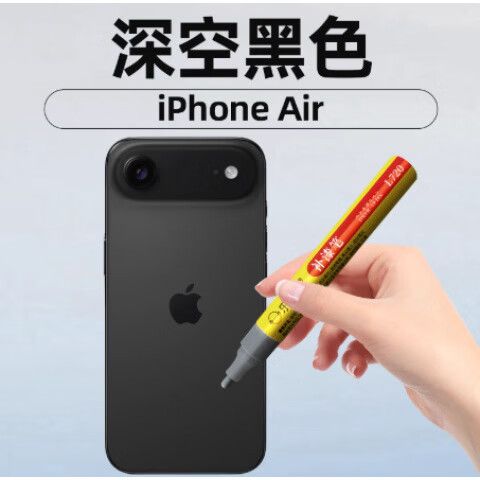 手机掉漆用什么东西解决