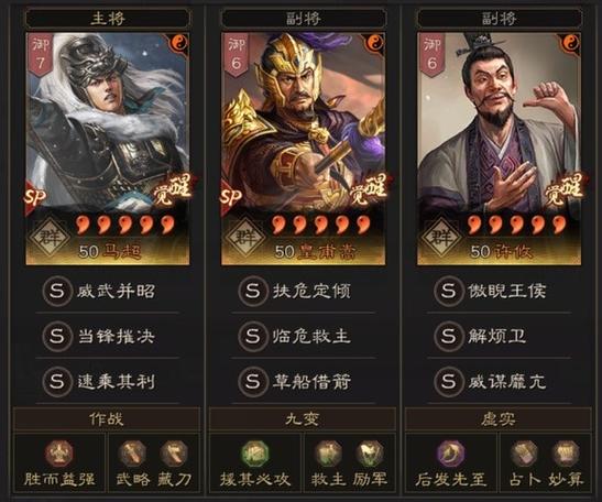 三国志战略版武器图纸怎么得到
