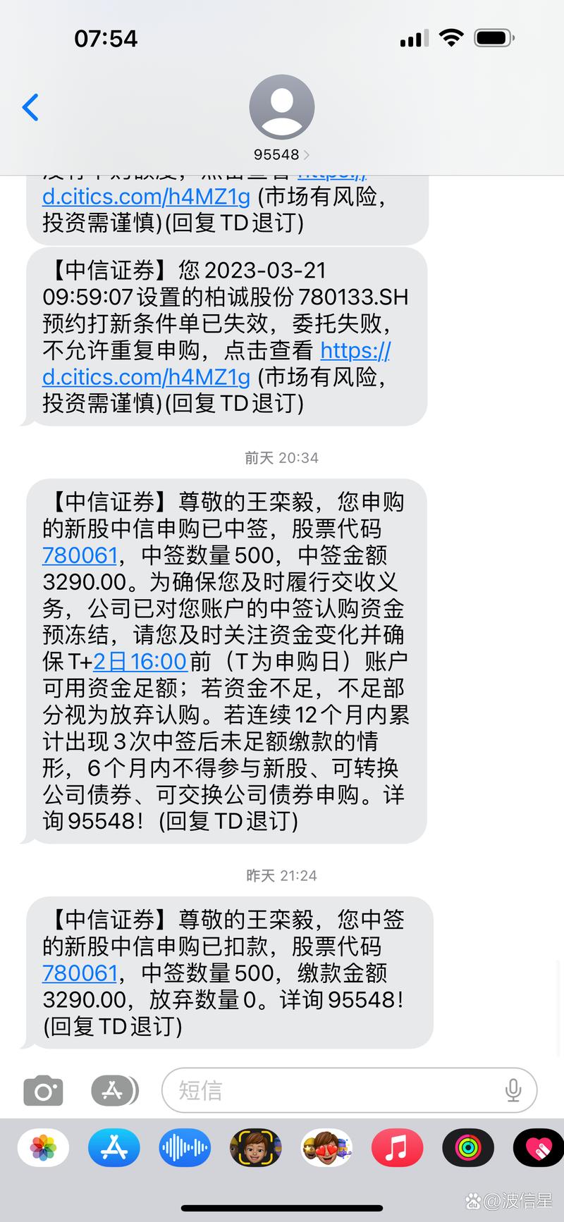 申请安逸花的时候出现老板手速太快