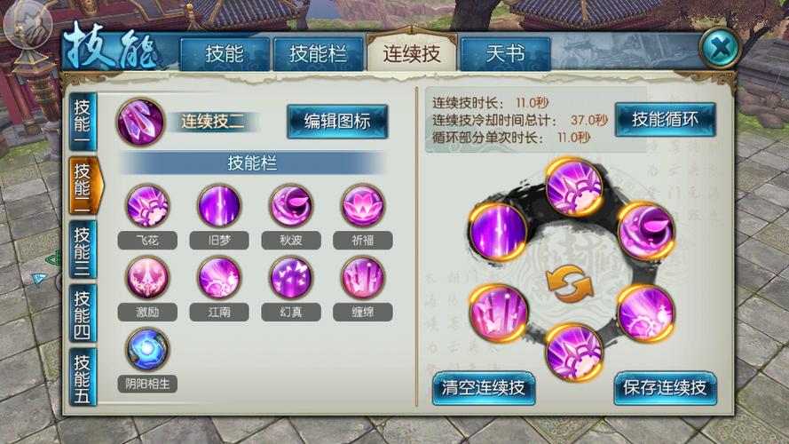 诛仙3仙合欢副本技能怎么放