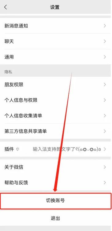 同一个微信账号有两个不一样的号