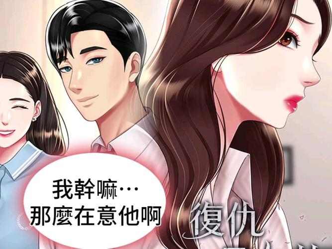 韩国漫画姊妹丼饭漫画